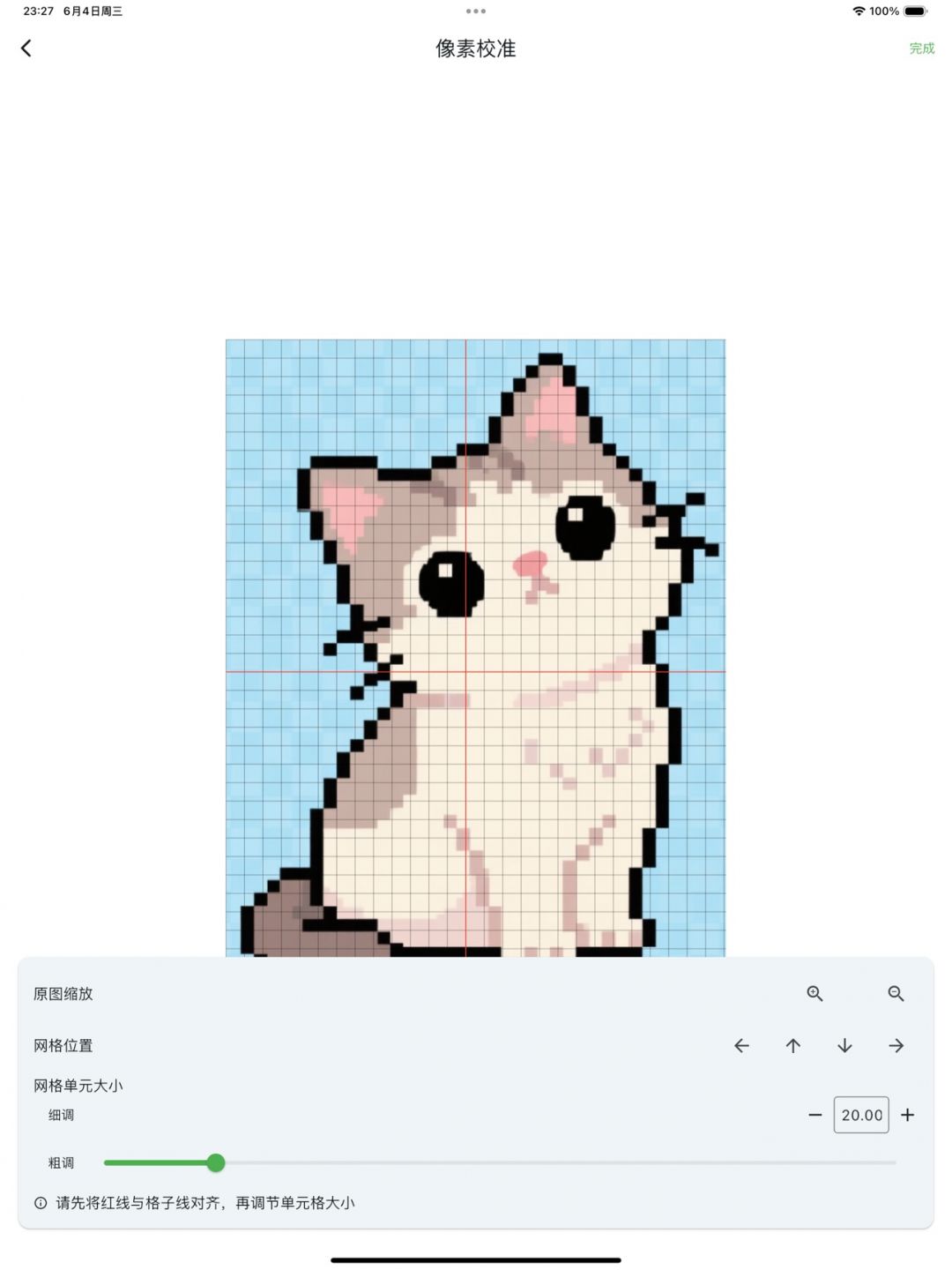 颂拼豆app软件展示图3