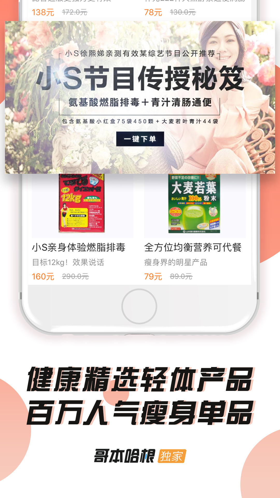 哥本哈根减肥法app软件展示图4