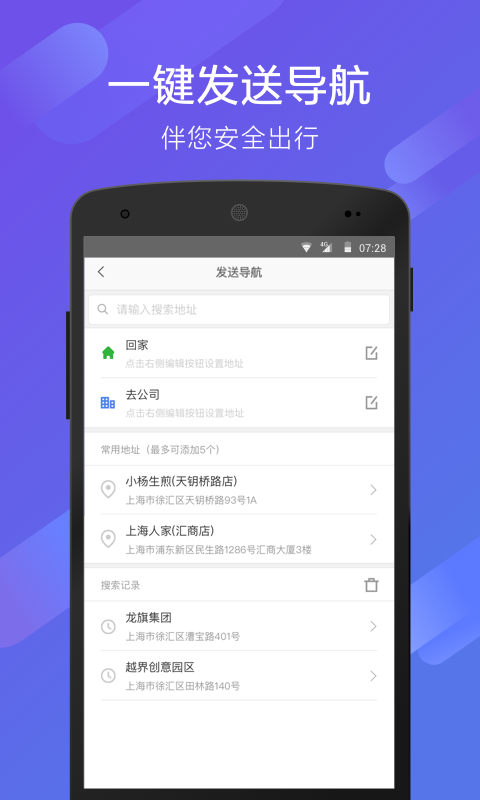 70迈智能行车记录仪app软件展示图4