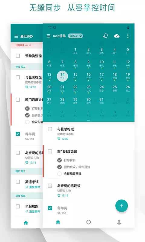 Todo清单app软件展示图2
