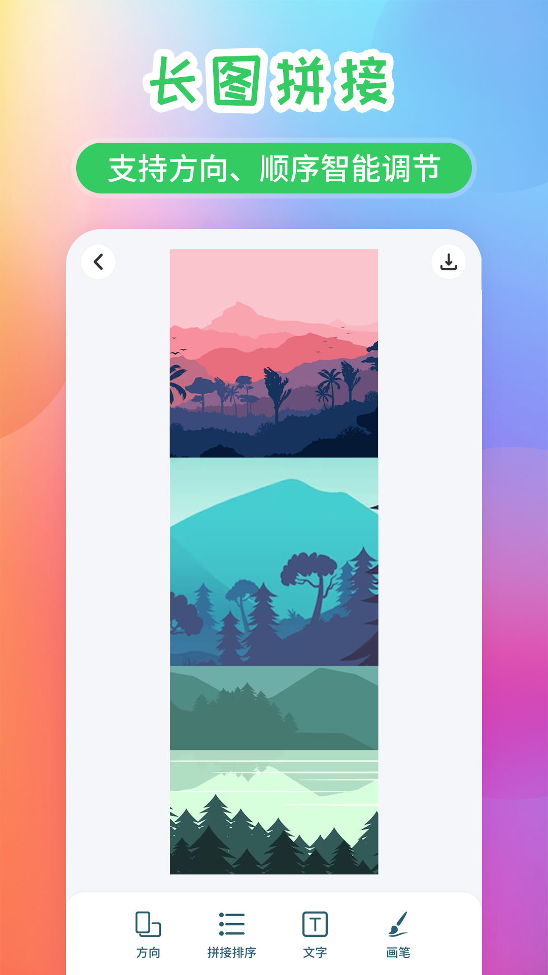 万能拼图软件app软件展示图3