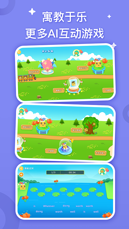 FingerABC app软件展示图4