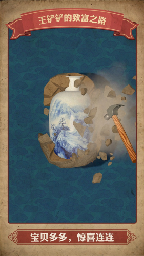 王铲铲的致富之路免广告无限钞票版游戏截图5