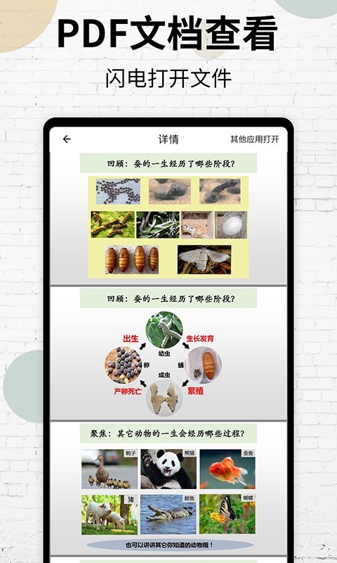 挺牛PDF阅读器app软件展示图3