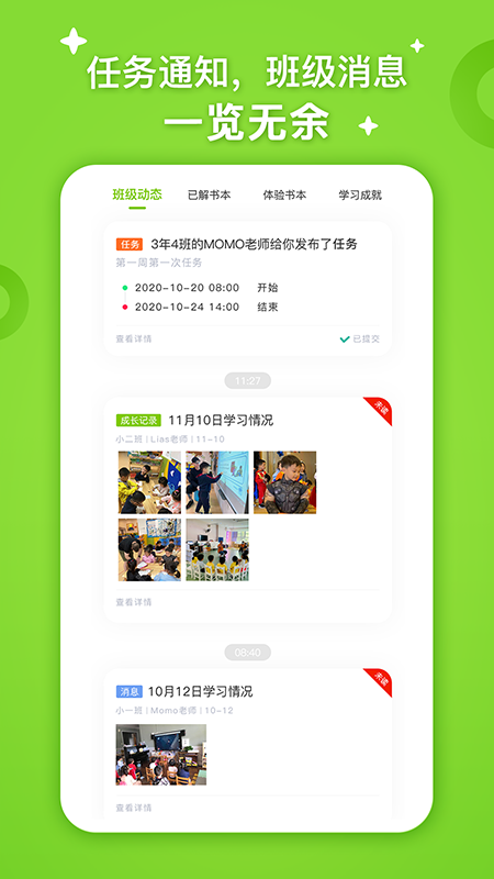 FingerABC app软件展示图3