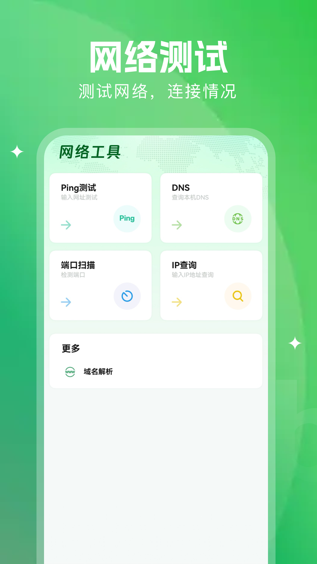 va手机管家精灵app软件展示图3