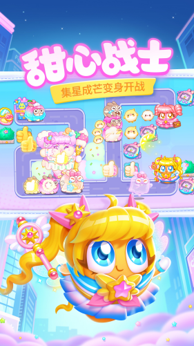 保卫萝卜4无限金币钻石版游戏截图3