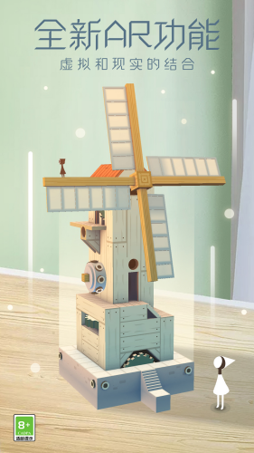 纪念碑谷免费完整版游戏截图5