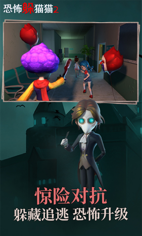 恐怖躲猫猫2破解版无广告无限金币版游戏截图4