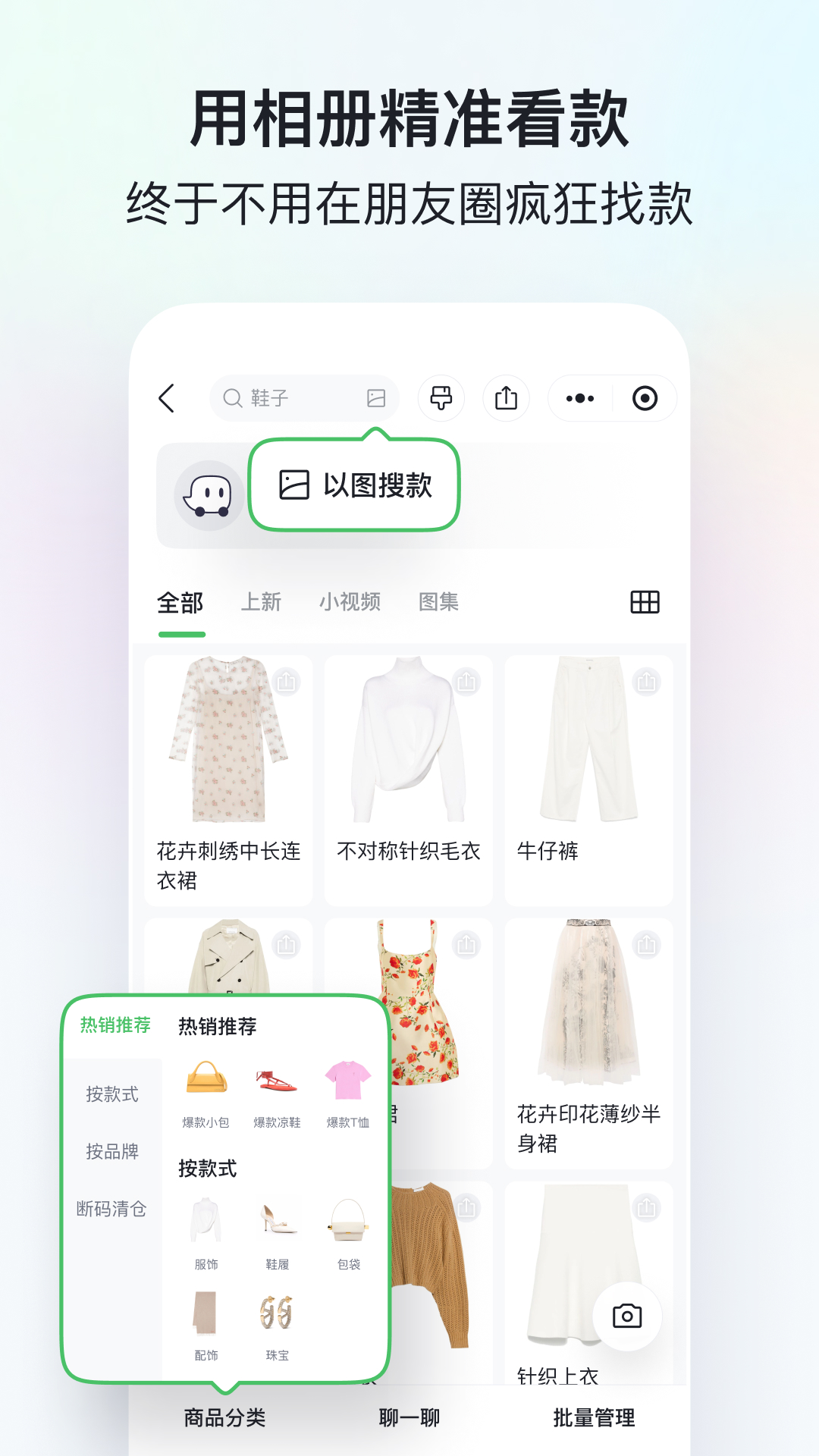 微商相册app软件展示图1