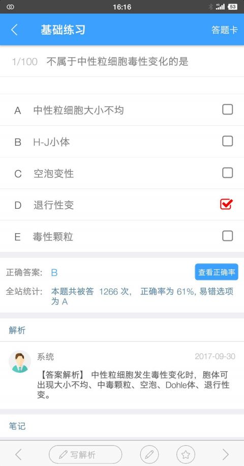润题库安卓版app软件展示图2