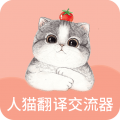 宠物翻译交流器免费版app