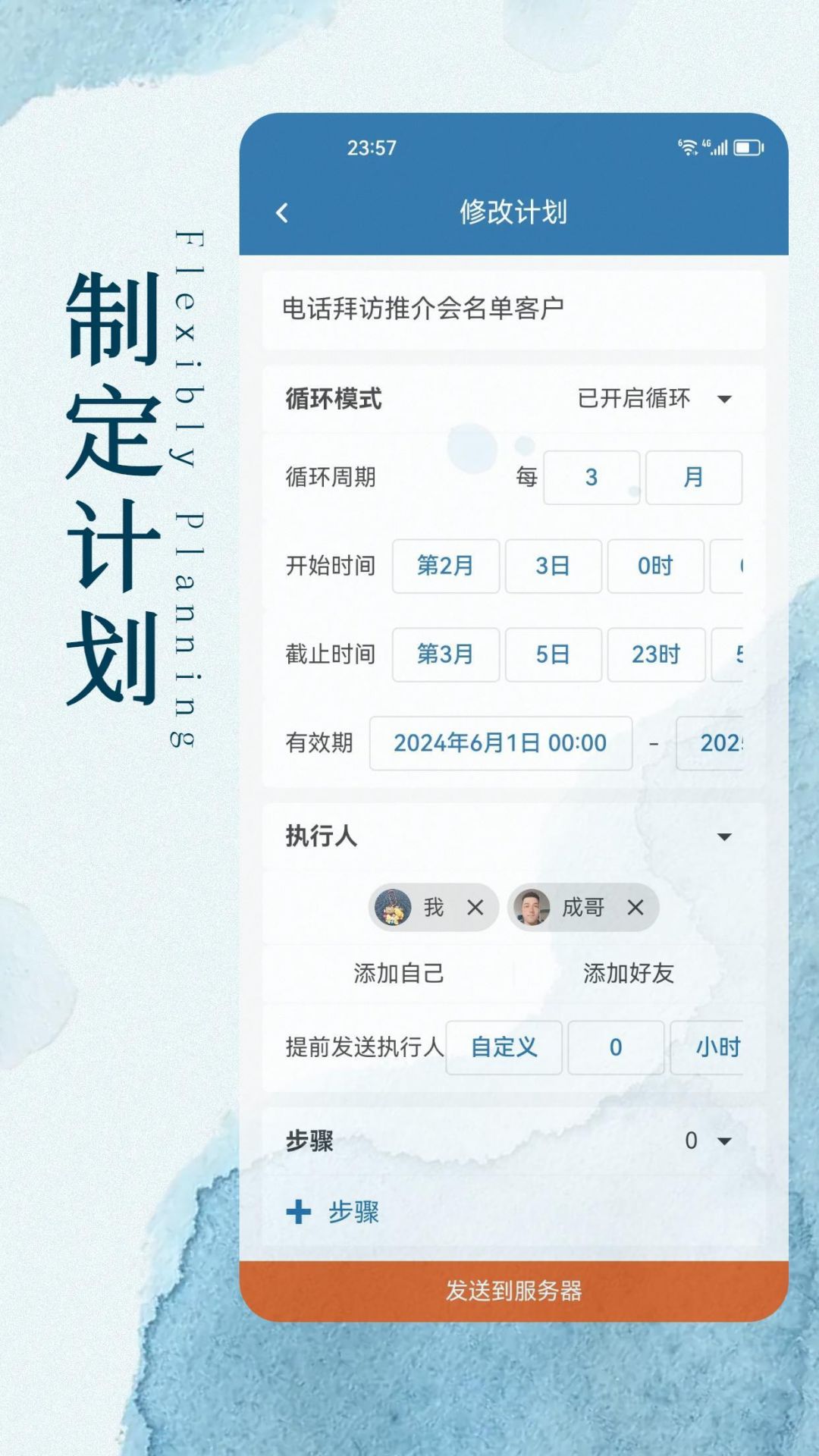 记动app软件展示图2