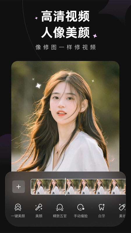 meitu wink画质修复app软件展示图1