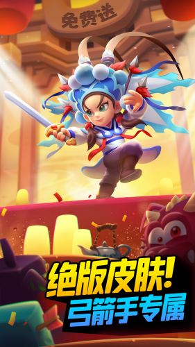 弓箭传说无限金币钻石最新破解版游戏截图4
