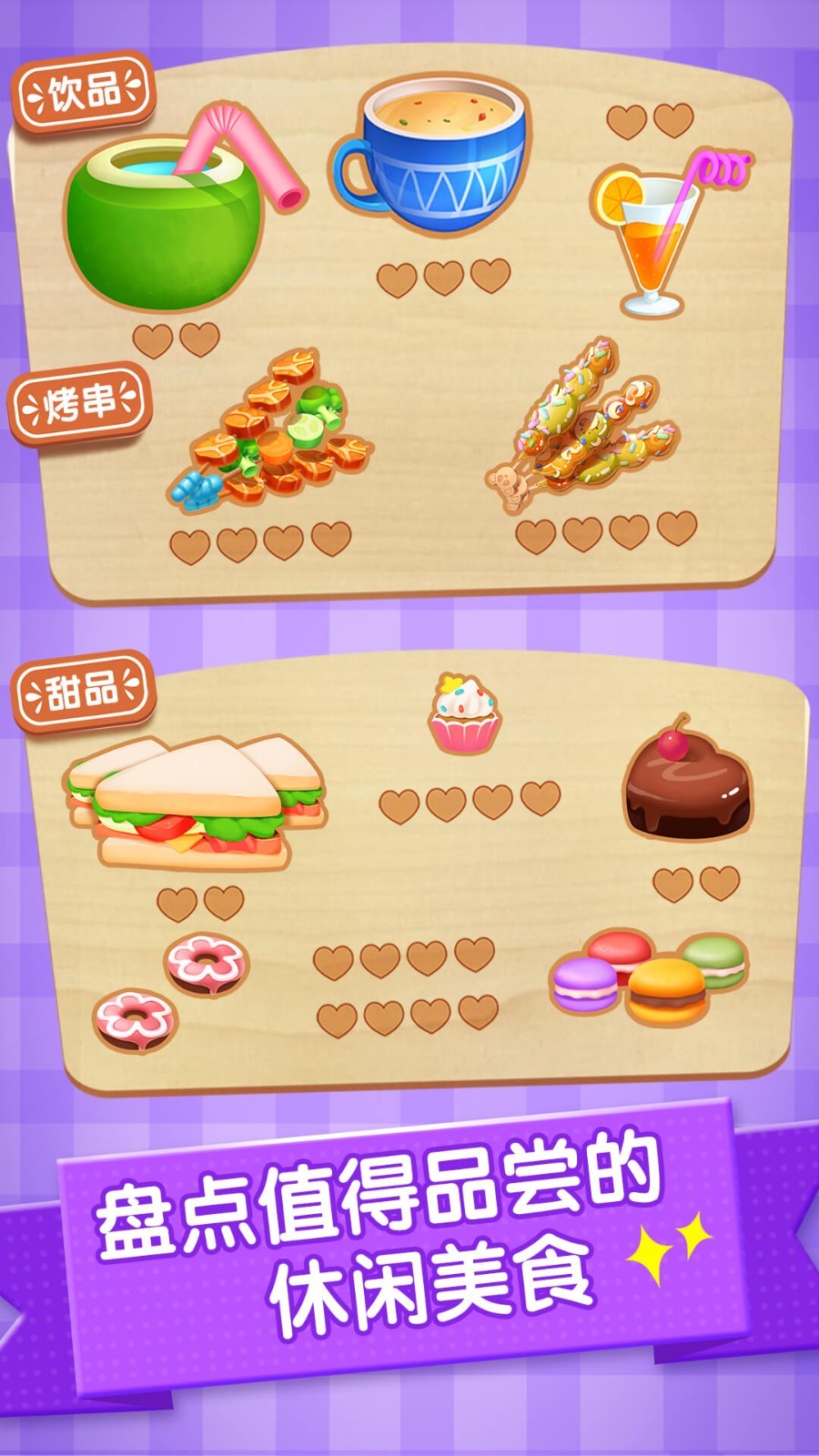 派对主题乐园宝宝巴士app软件展示图4