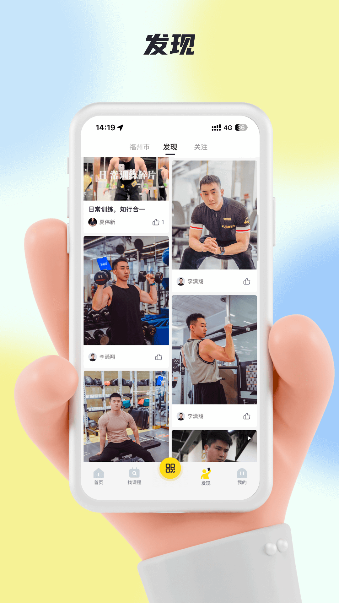 超鹿运动官方版安卓app软件展示图3