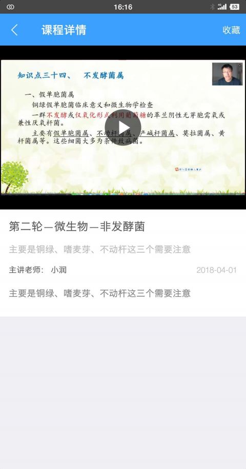 润题库安卓版app软件展示图4
