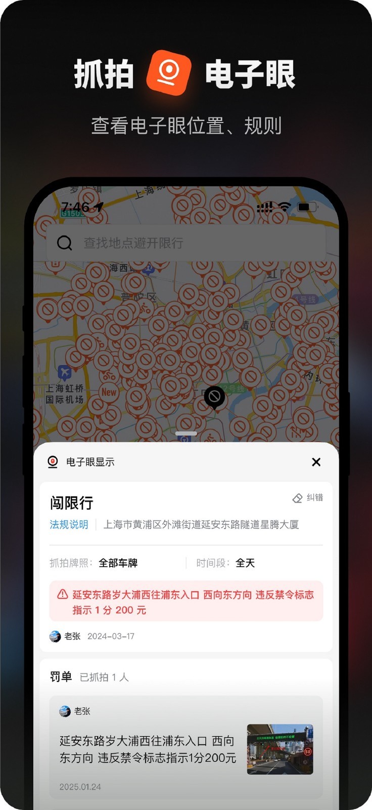 摩途导航最新版app软件展示图3