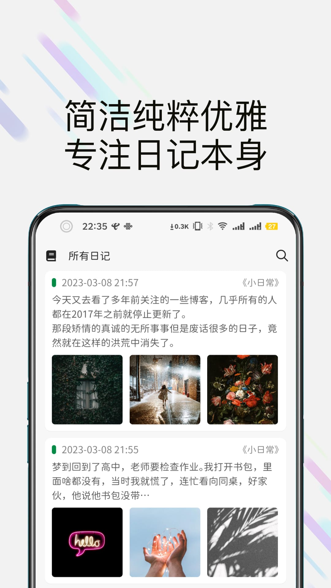 此刻日记app软件展示图1