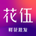 花伍鲜花批发平台app
