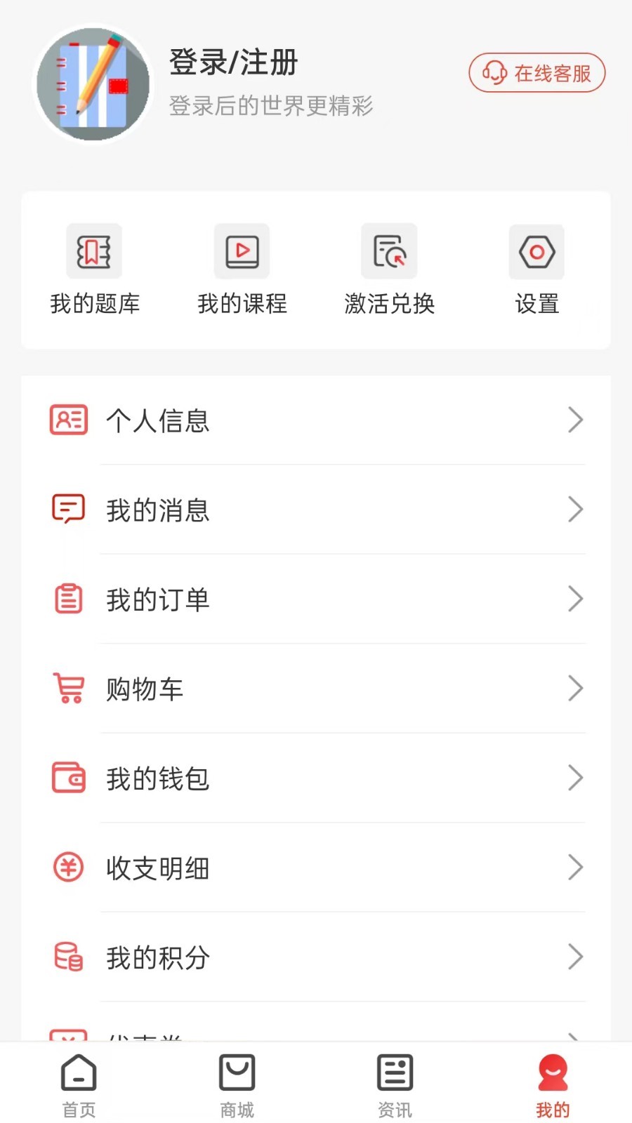 云优学题库app软件展示图4