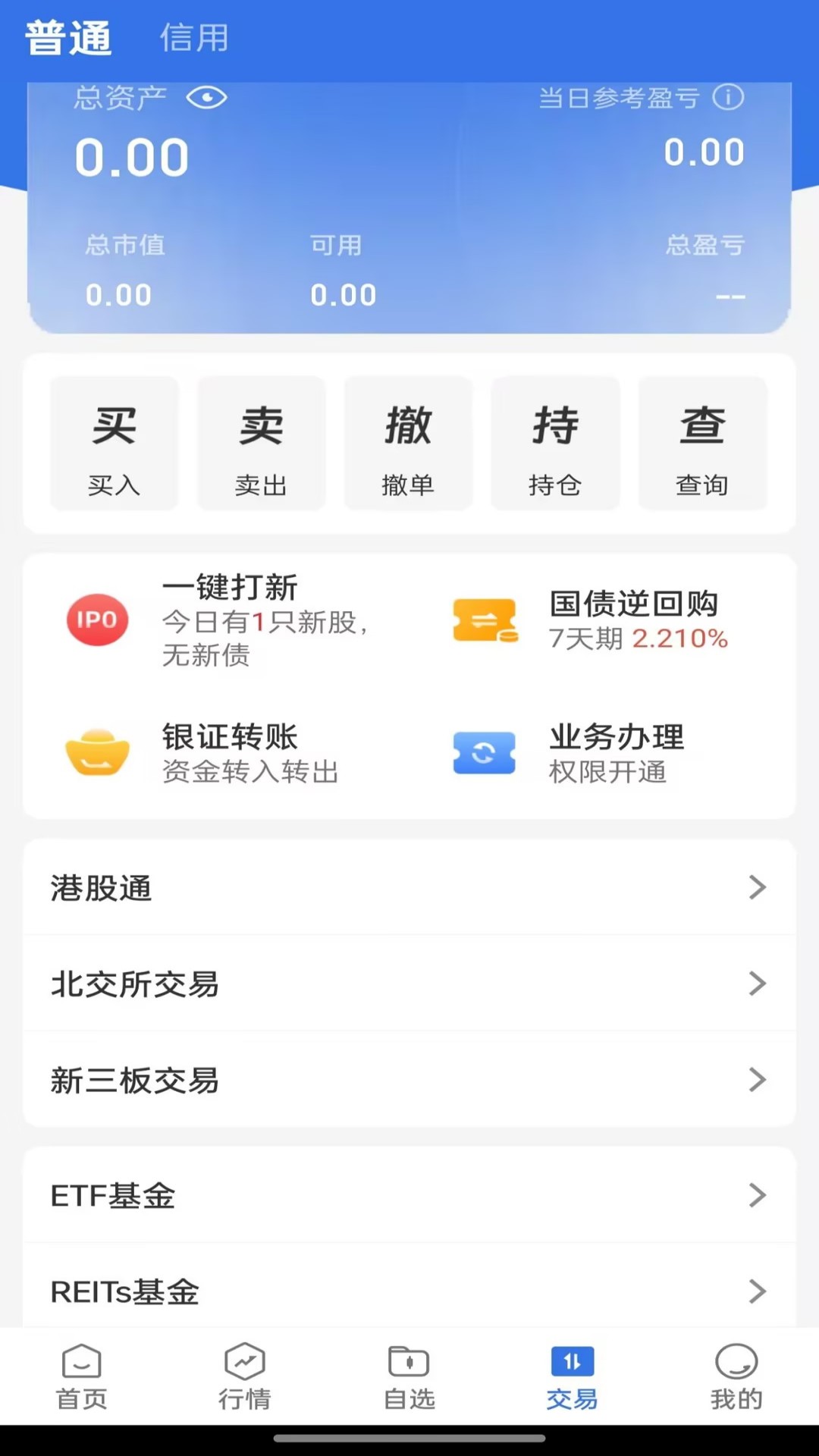爱建先禾手机版2023最新版app软件展示图4