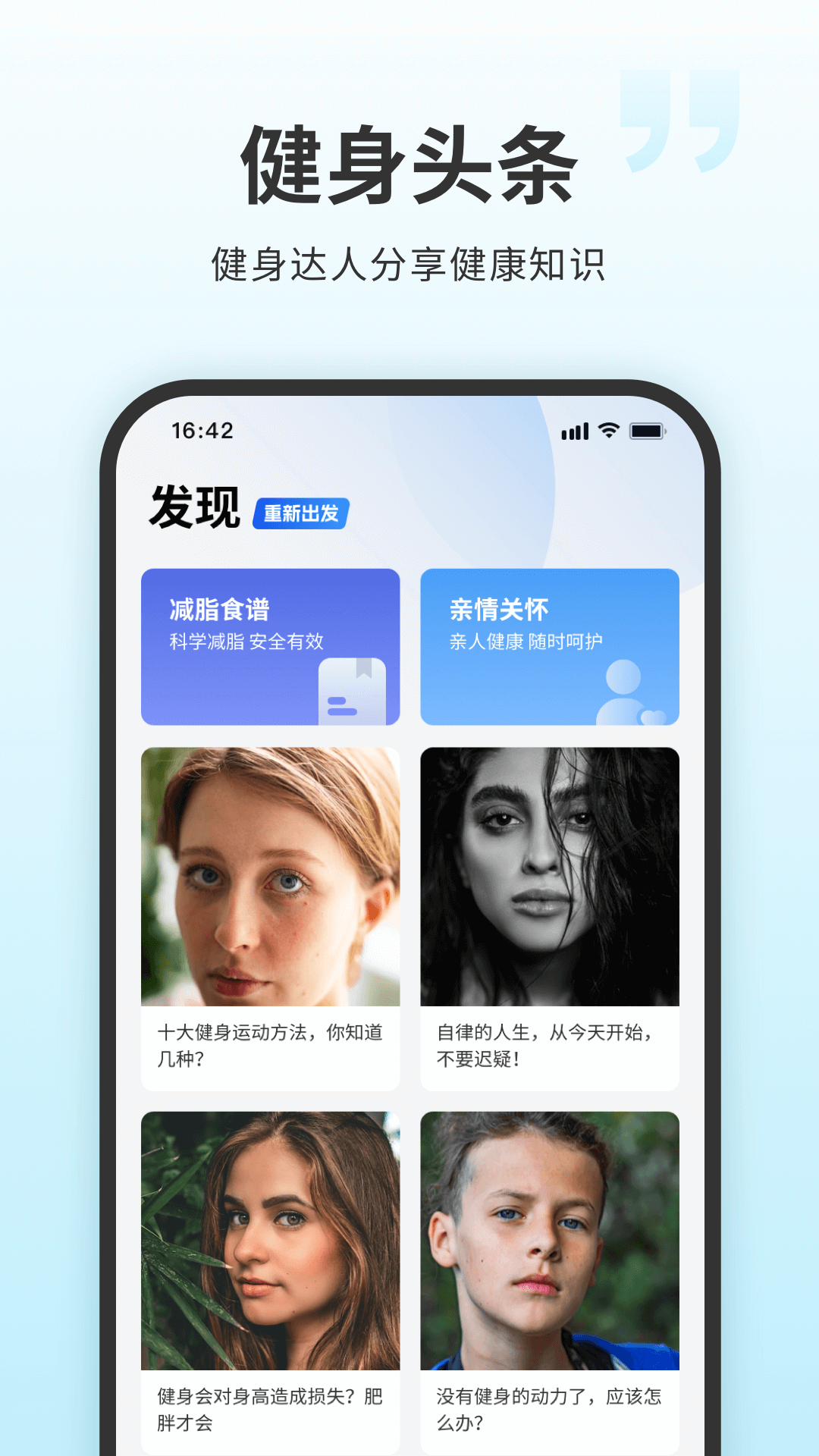 7分钟健身免费app软件展示图3