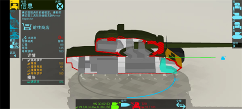 装甲检查员闪击战版游戏截图5