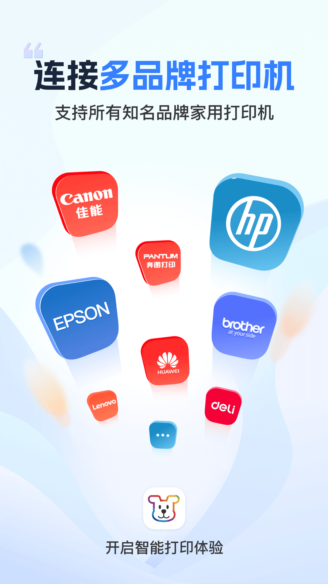 小白学习打印app软件展示图1