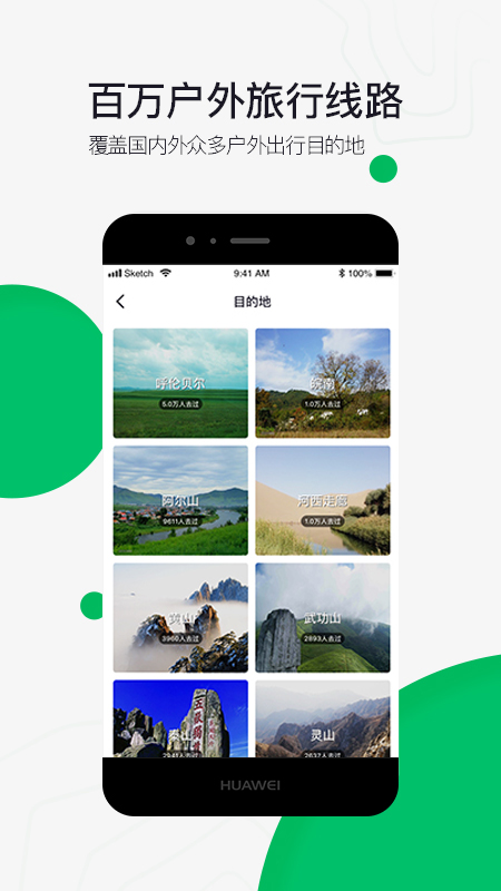 六只脚导航app软件展示图3