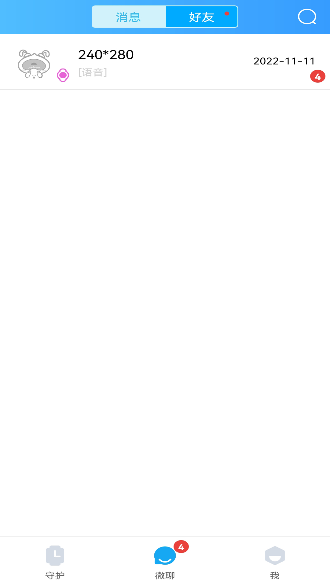 小苏米2023最新版本app软件展示图3