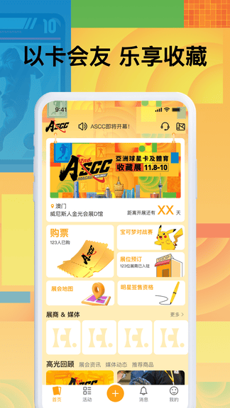 ASCC Showapp软件展示图2