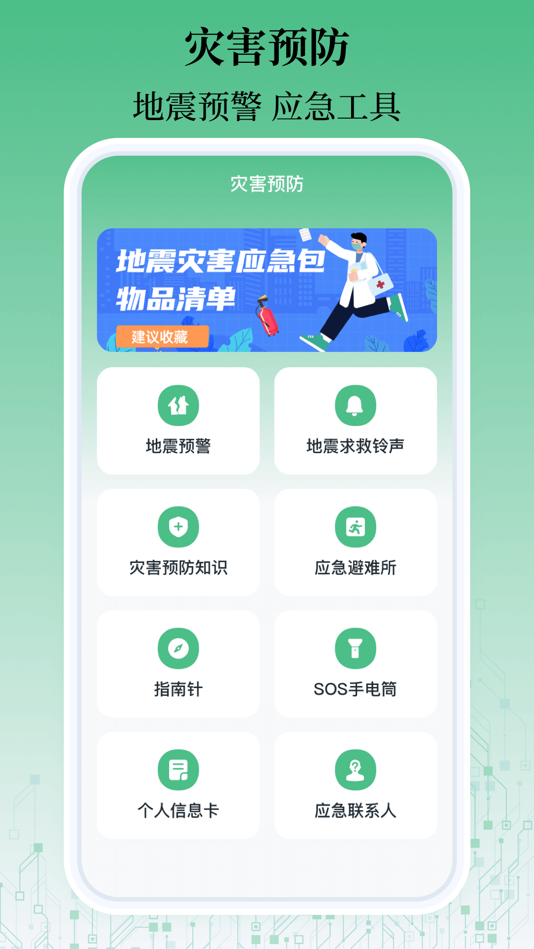 乘车码一卡通app软件展示图4