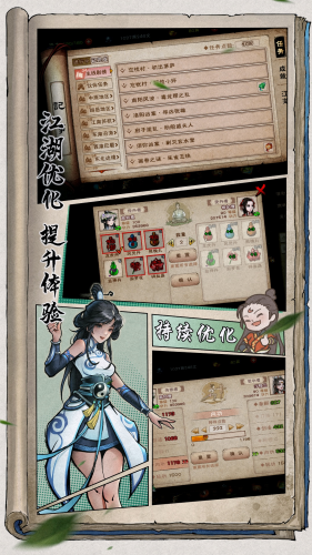 烟雨江湖破解版游戏截图4