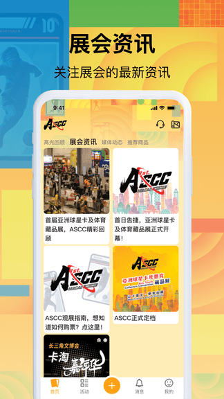 ASCC Showapp软件展示图4