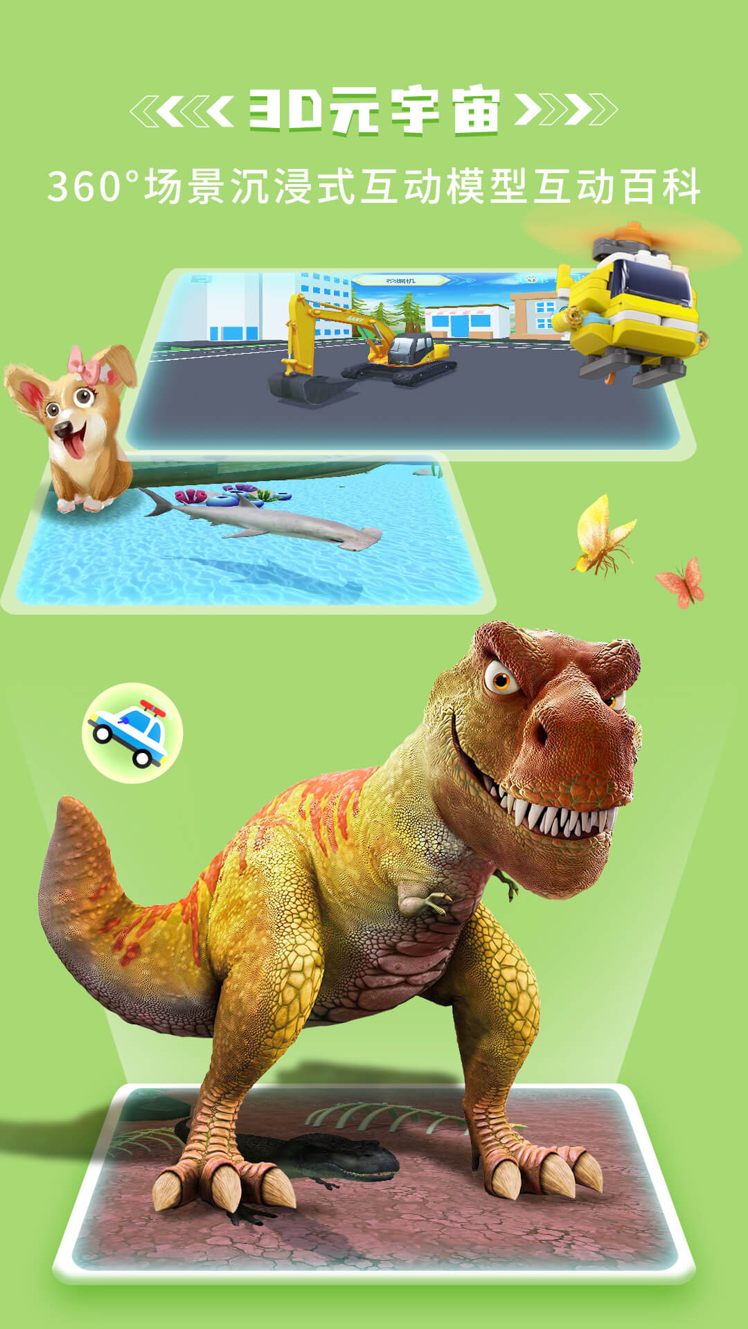 科学星球hd软件手机版app软件展示图3