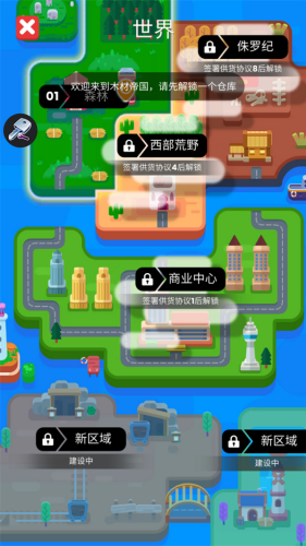 小小木材商无限金币无限钻石版游戏截图3