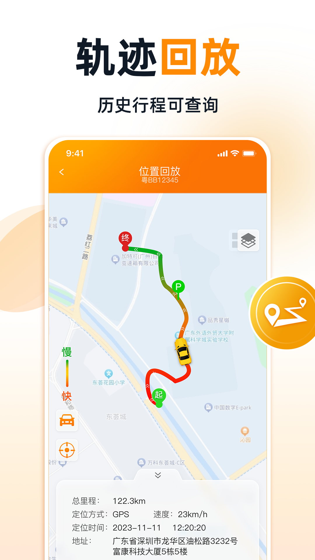 途强智能最新版app软件展示图4