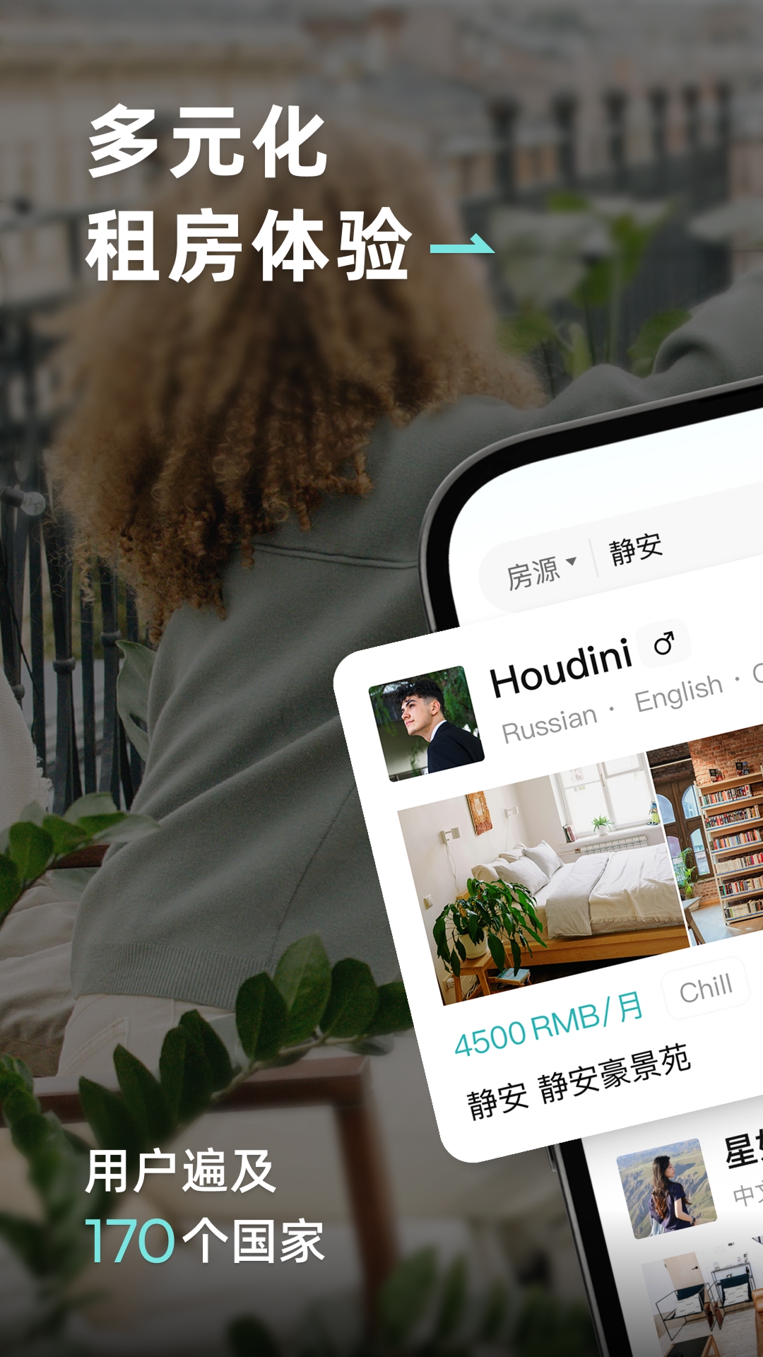 唯心所寓最新版app软件展示图1