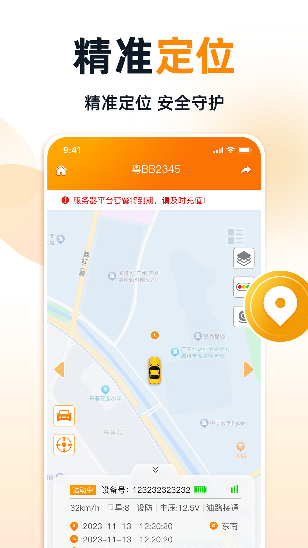 途强智能最新版app软件展示图2