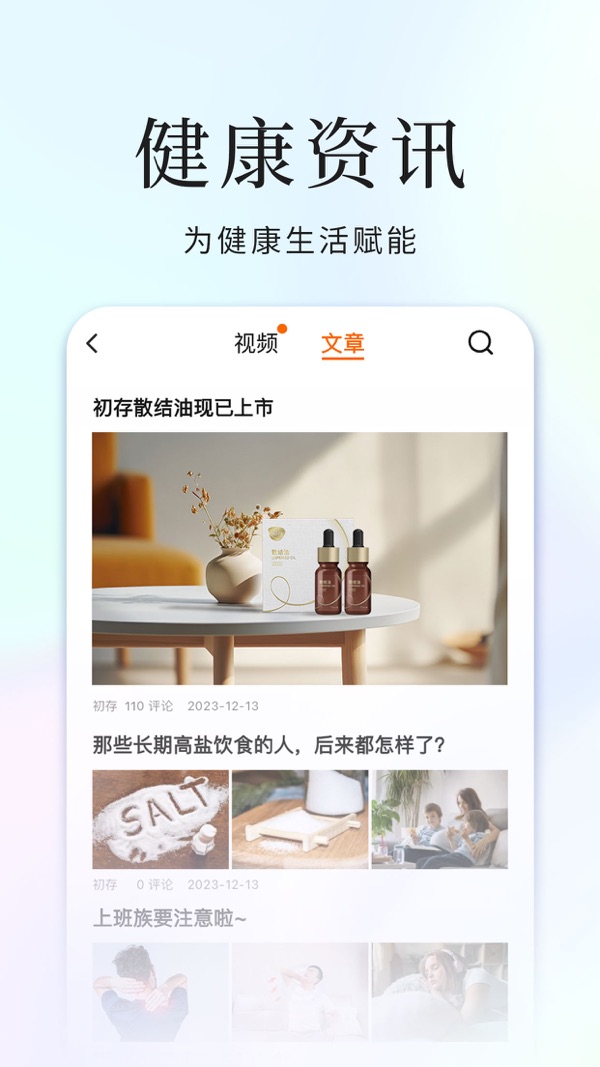 初存最新版本更新内容app软件展示图4