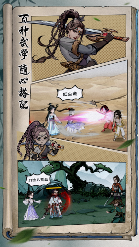 烟雨江湖破解版游戏截图2