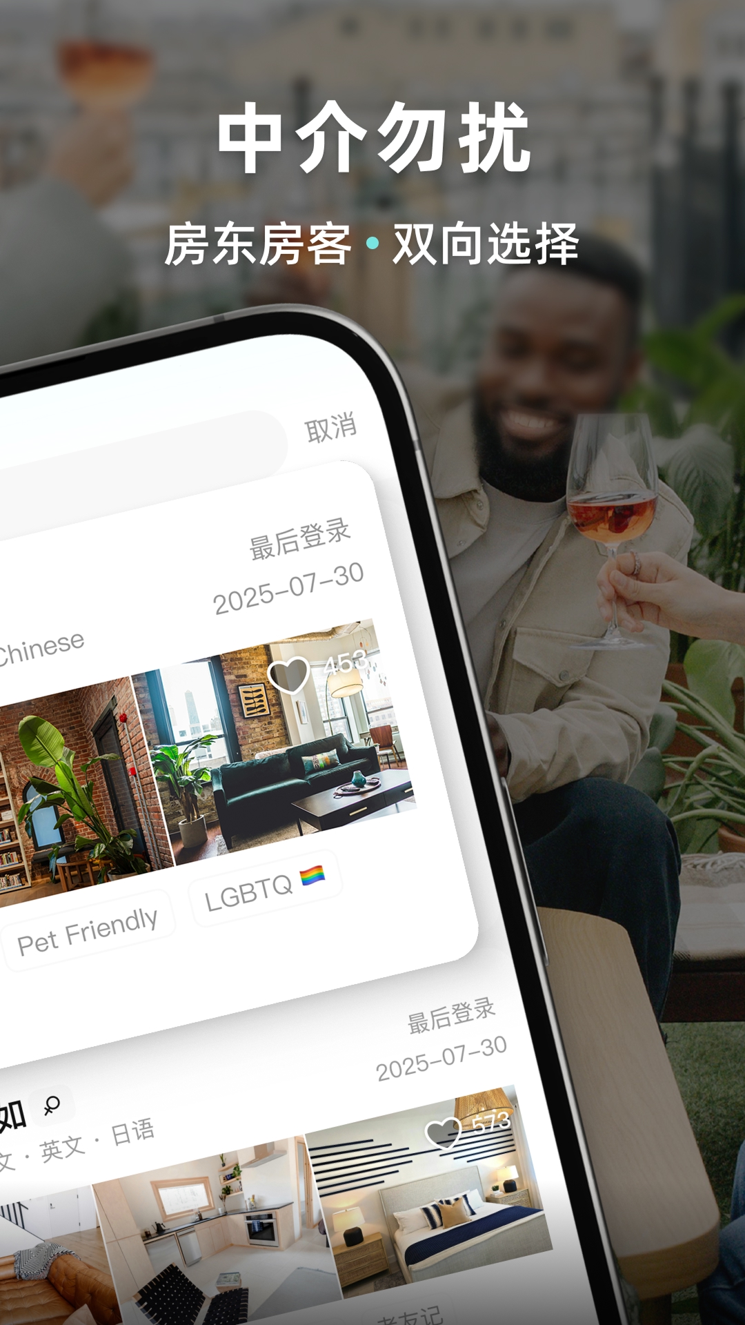 唯心所寓最新版app软件展示图2
