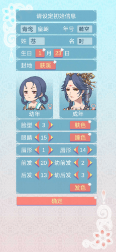 重生长公主的日常无限金钱版游戏截图2