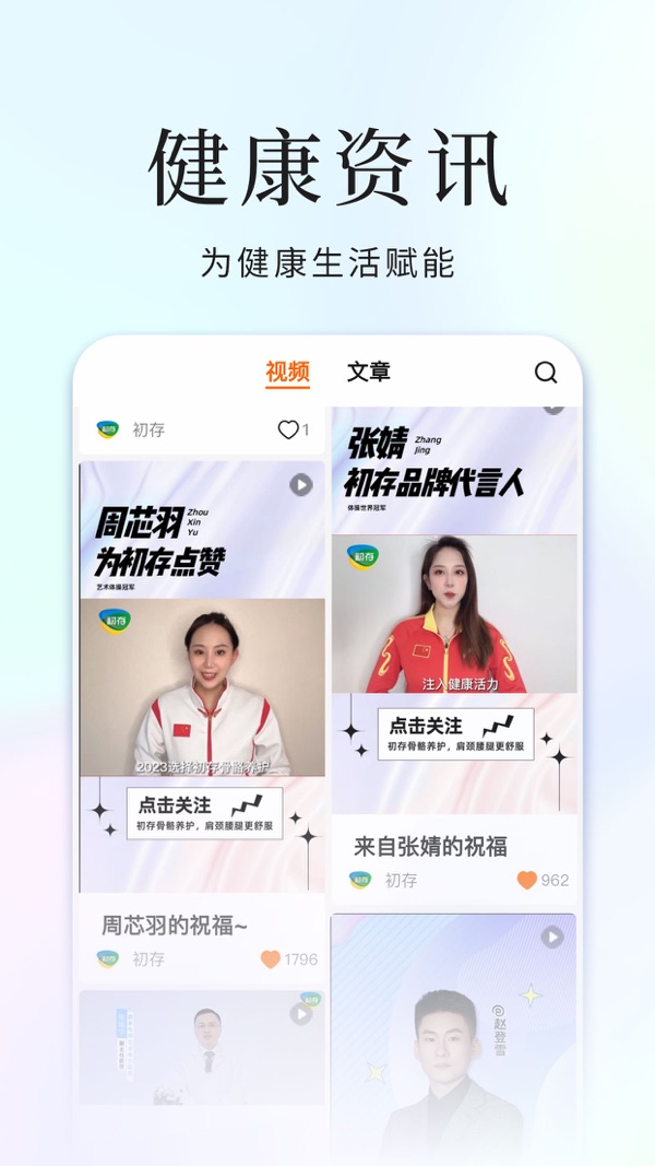 初存最新版本更新内容app软件展示图3