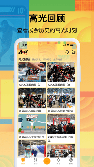 ASCC Showapp软件展示图3