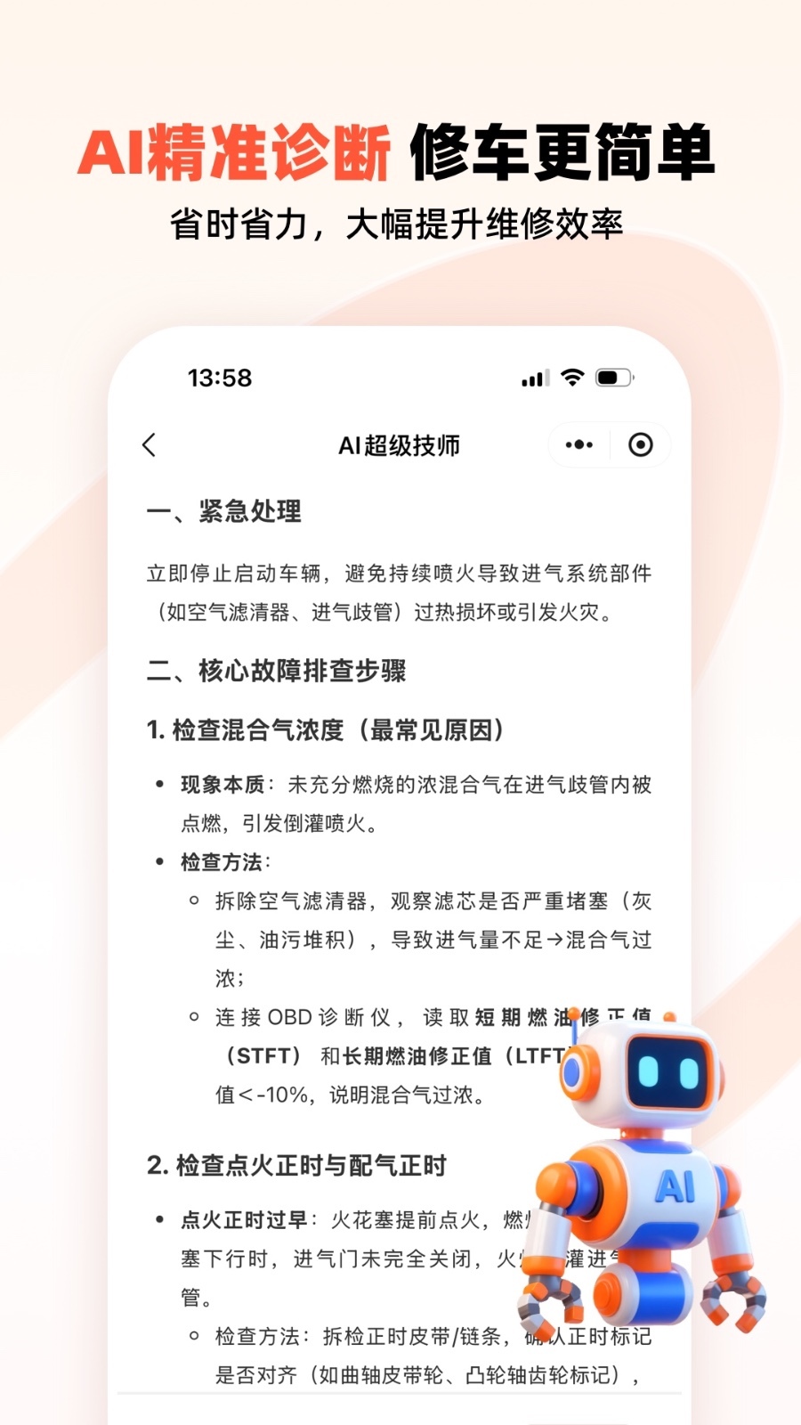 汽车大师最新版app软件展示图4
