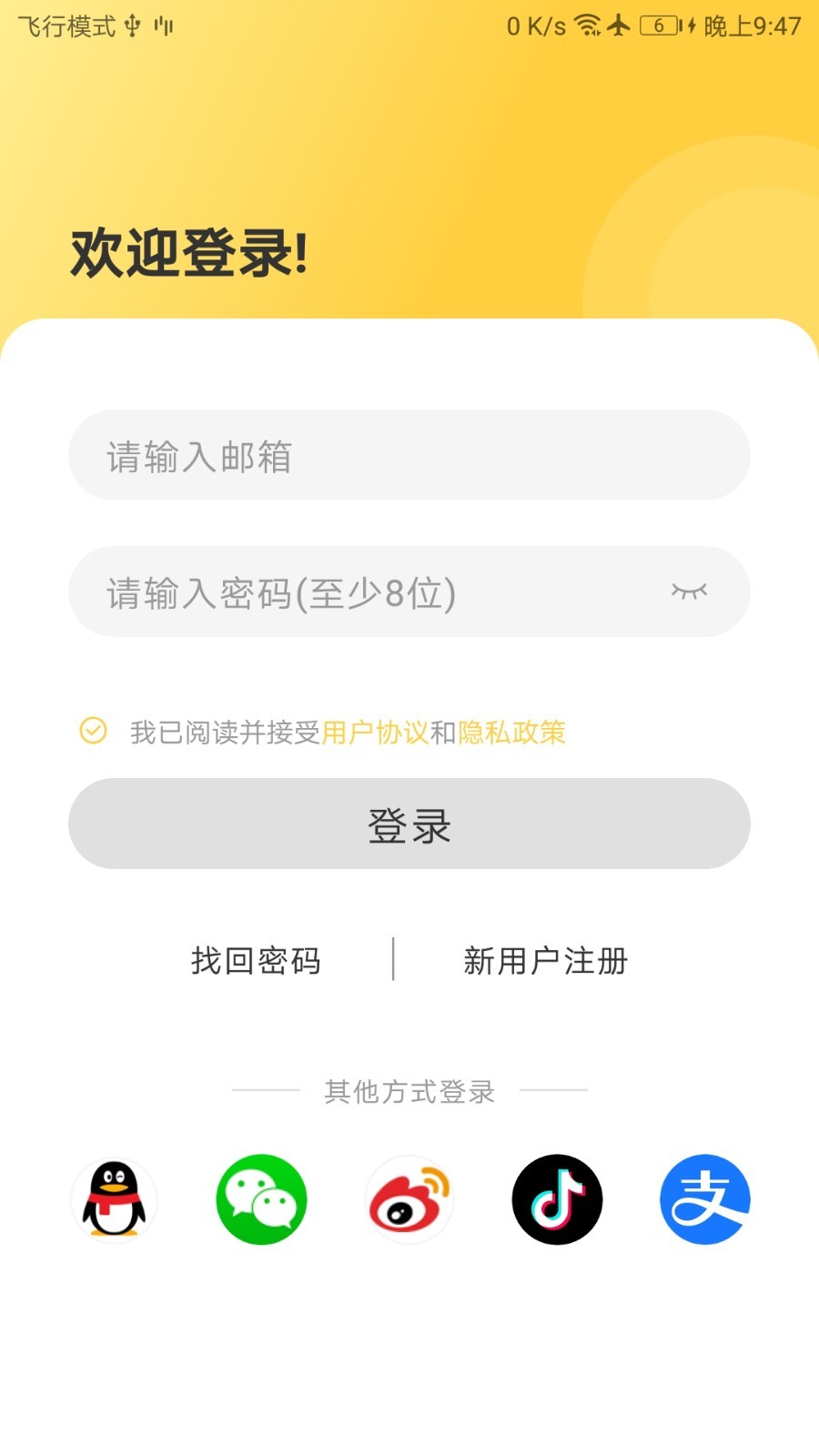 简单学单词app软件展示图4