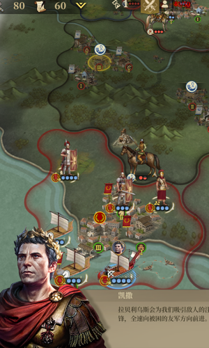 帝国罗马军团全将领版游戏截图3
